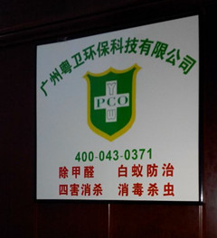 廣州專業(yè)除四害公司